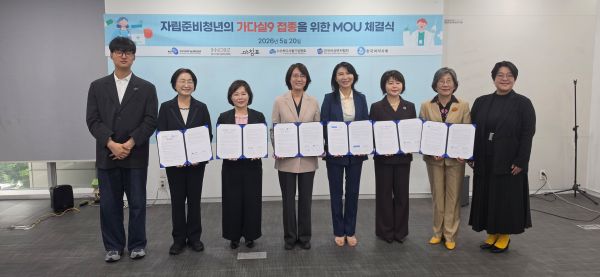 이노비즈협회, 자립준비청년 의료지원 확대 위한 업무협약 참석