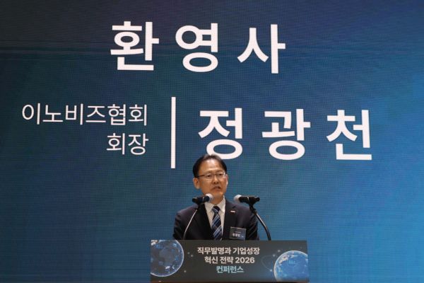 이노비즈협회, ‘직무발명과 기업성장 혁신 전략 2026’ 컨퍼런스 개최
